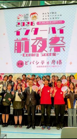 今年はインターハイで滋賀が盛り上がる!高校生がつくる熱い夏へのカウントダウン#shorts