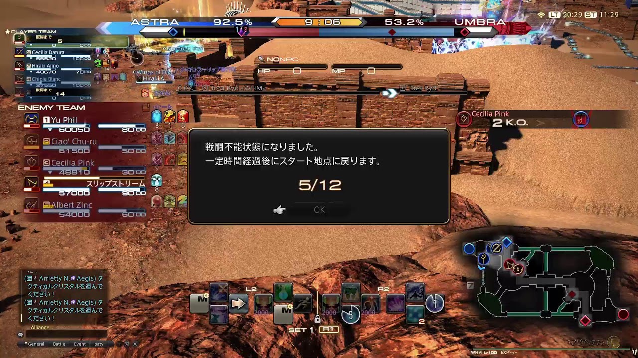 明日仕事で絶望な金曜日のランクマ