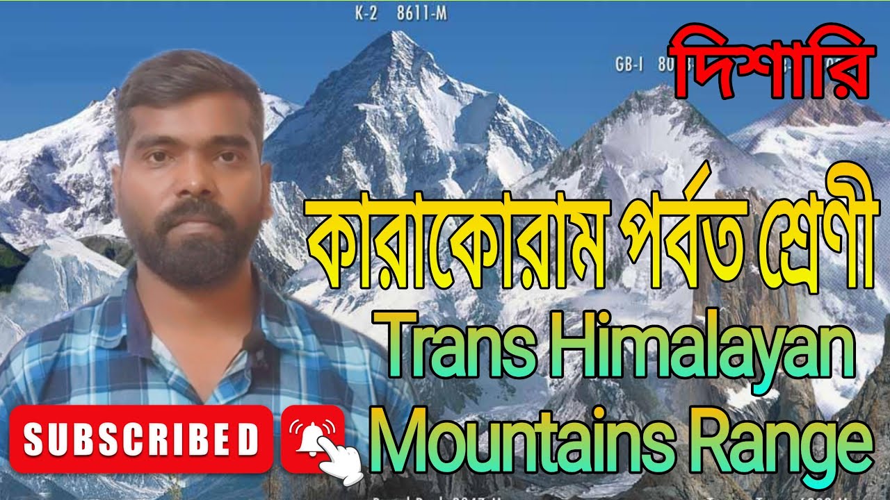 Trans Himalayan Mountains : Karakoram - YouTube