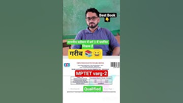 Selected in MPTET varg 3 😀 Mptet varg 3 cutoff, mptet 2025 varg 2 result #mptet
