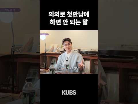 의외로 처음 보는 사람한테 사이다라 하면 안 됩니다