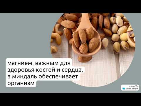 Орехи: Маленькие сокровища, полные пользы для здоровья - YouTube