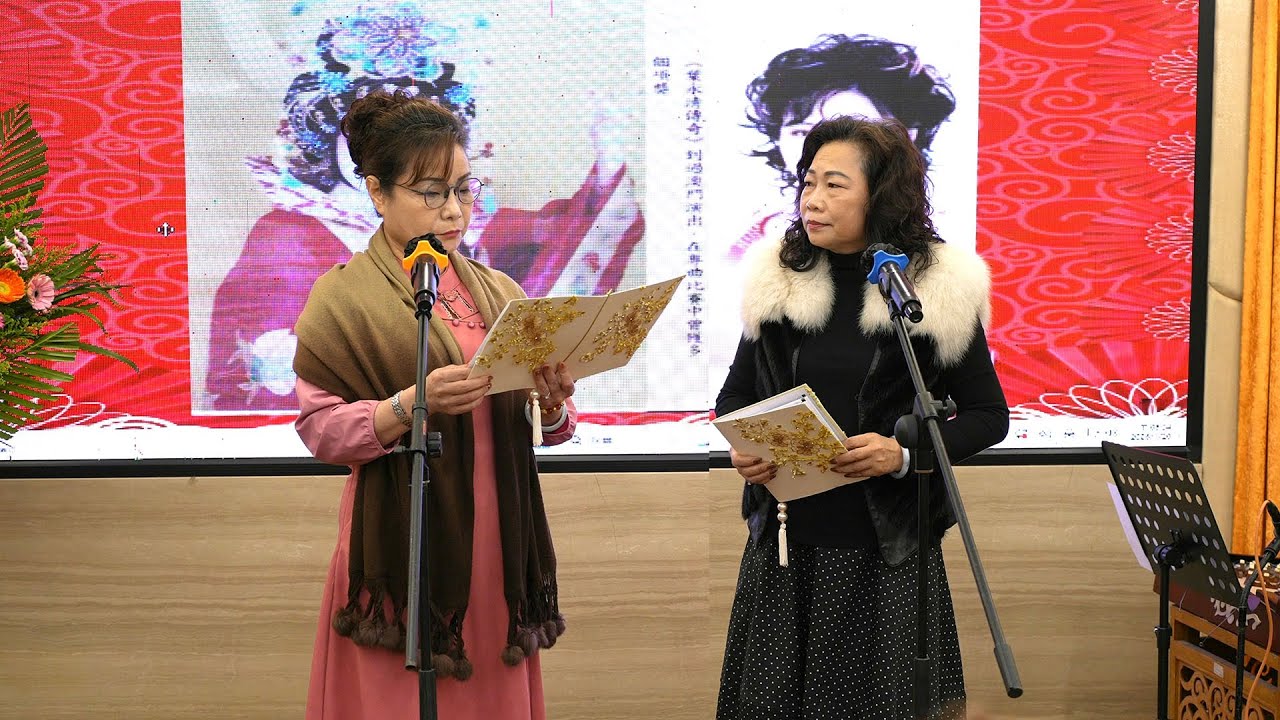 《盧少環、林春霞》心隨明月伴君行