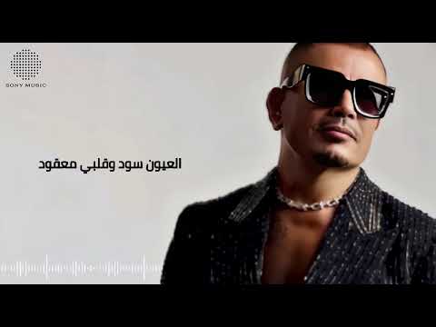 عمر دياب رمش خطاف وسحر اصناف