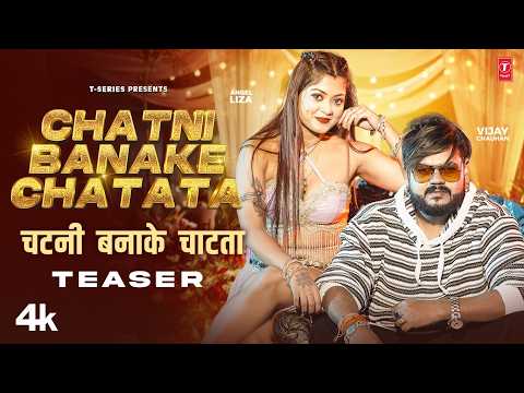 CHATNI BANAKE CHATATA | LATEST BHOJPURI SONG TEASER 2026 | VIJAY CHAUHAN | T-SERIES