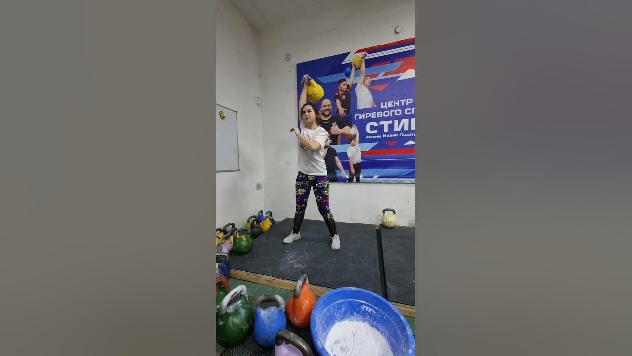 Рывок гири 16 кг