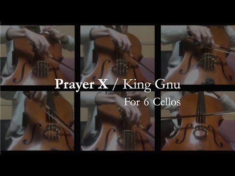 【多重録音】『Prayer X』/ King Gnu　Cello Ensemble (for 6 cellos) にして弾いてみた
