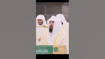 تلاوة رائعة بأداء بديع لفضيلة الشيخ أ.د. عبدالرحمن السديس لإمام الحرم المكي (سورة الإخلاص)