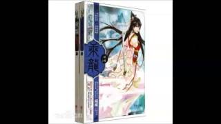 《乘龙》有声小说 第 11 集 《乘龙》有声小说 第 11 集