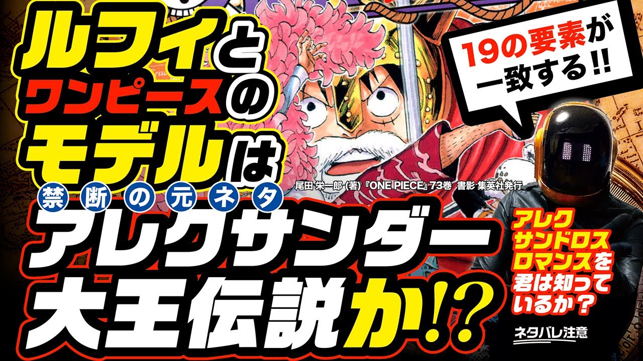 ワノ国へ続く誰も知らない扉絵伏線まとめ 10年以上前から仕掛けられた おでん釜茹での刑 モモの助 コビー 霜月とゾロ ミンク族スーロン ワンピース ネタバレ 考察 One Piece 考察 Youtube