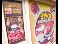 Інспектор Фреймут. Китайський ресторан Жасмін - місто Київ