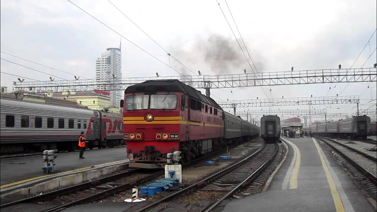 Станция марамзино свердловская область. Поезд 071 екатеринбург-санкт-петербург. Ретро поезд екатеринбург. 642 поезд ростов адлер. Поезд екатеринбург егоршино.