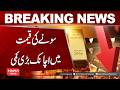 Gold Prices Drop Sharply | Breaking News | Hum News