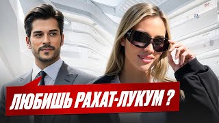 видео: Маш Милаш на свидании в Стамбуле! Снова Серкан Болат?! картинка: Маш Милаш на свидании в Стамбуле! Снова Серкан Болат?!