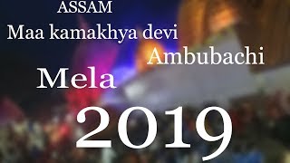 Maa Kamakhya Temple Ambubachi Mela Aasam Guwahti 2019 Maa Kamakhya Mantr