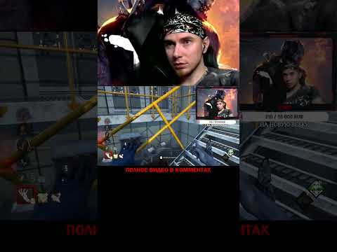 ОЧЕНЬ УДАЧНО. DEAD BY DAYLIGHT, dbd кооперативный хоррор на пк, игра за духа #shorts