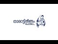 Tharattineenam pole christmas song2023anna babyajin manuel antony malayalam christian devotional