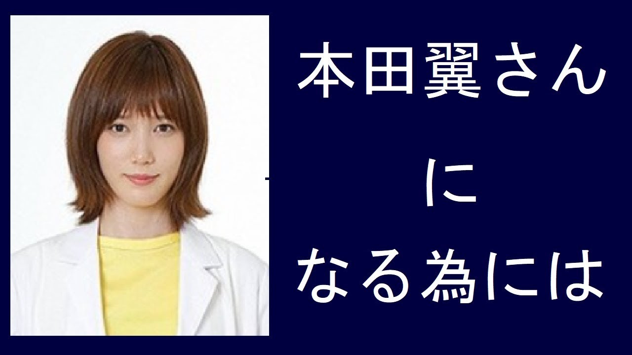 ラジエーションハウス 19年 月９ドラマ 本田翼 さん 髪型 ヘアカット Youtube