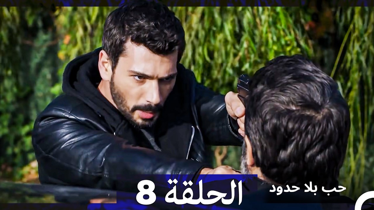 حب بلا حدود الحلقة 8 (Arabic Dubbed) - YouTube