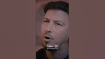 سنة 2018 النظام عمل علينا حملة قاسية الشاب محمد الشيخ يروي ما حصل في سجون صيدنايا 