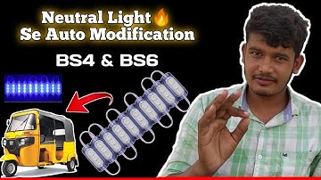 Neutral Light Se Auto Modification ! How To Install LED Lights In Bajaj Auto Rickshaw ! NeT