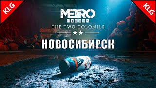 : Metro Exodus  DLC   ( 2025)