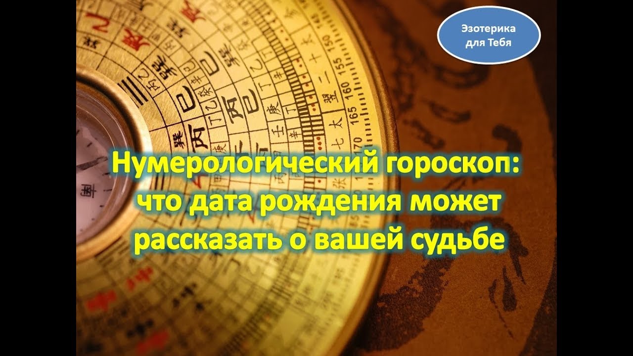 Кармический долг по дате рождения — как рассчитать и расшифровать Кармический долг по дате рождения — как рассчитать и расшифровать