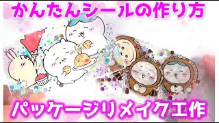 【小学生向け】ティッシュ箱を使った工作アイデアまとめ