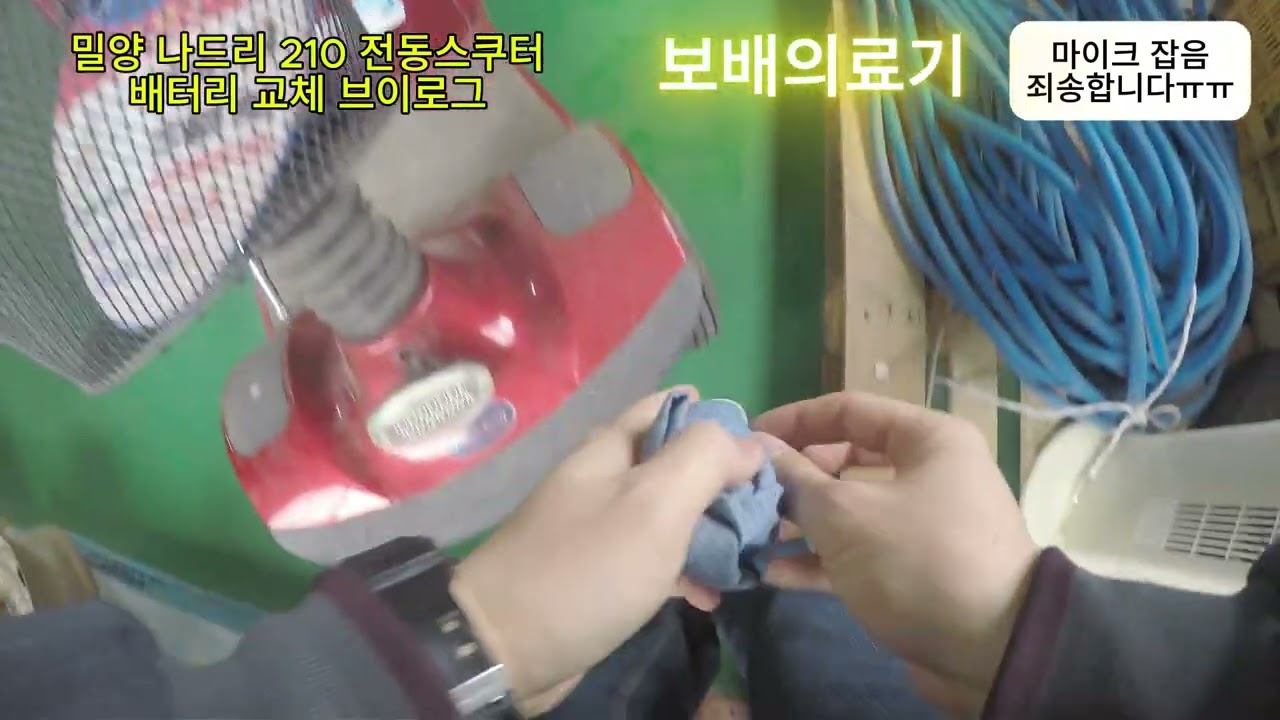 #전동스쿠터 #전동휠체어 #케어라인 #나드리210 #배터리교체 #만덕센텀고속화도로 #동래ic #밀양휠체어 #의료용스쿠터