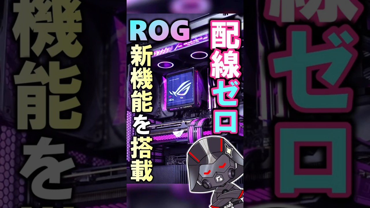 配線ZERO！！ROGの新機能を搭載した簡易水冷「ROG Strix SLC IV 360 ARGB LCD」をエレガントに紹介！【ASUS提供】 #pr #diypc #pcbuild