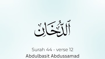 Surah Al Dukhan Abdulbasit سورة الدخان كاملة