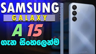 SAMSUNG GALAXY A15 Exclusive Review in Sri Lanka 🇱🇰