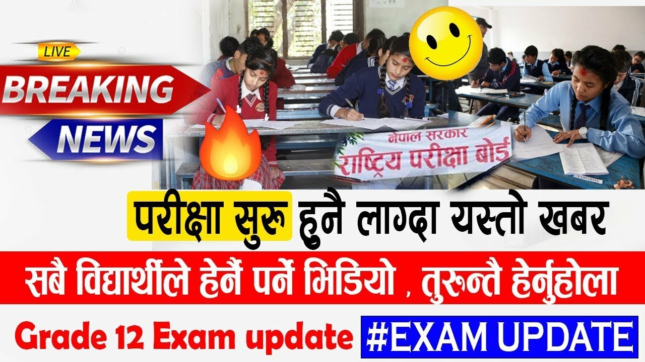 Grade 12 exam 2078 last update Grade 12 exam class 12 exam 2078 YouTube