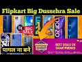 Flipkart Big Dussehra Sale Best Deals | Flipkart shaving days 2021 | Diwali Sale Flipkart 2021 #sale