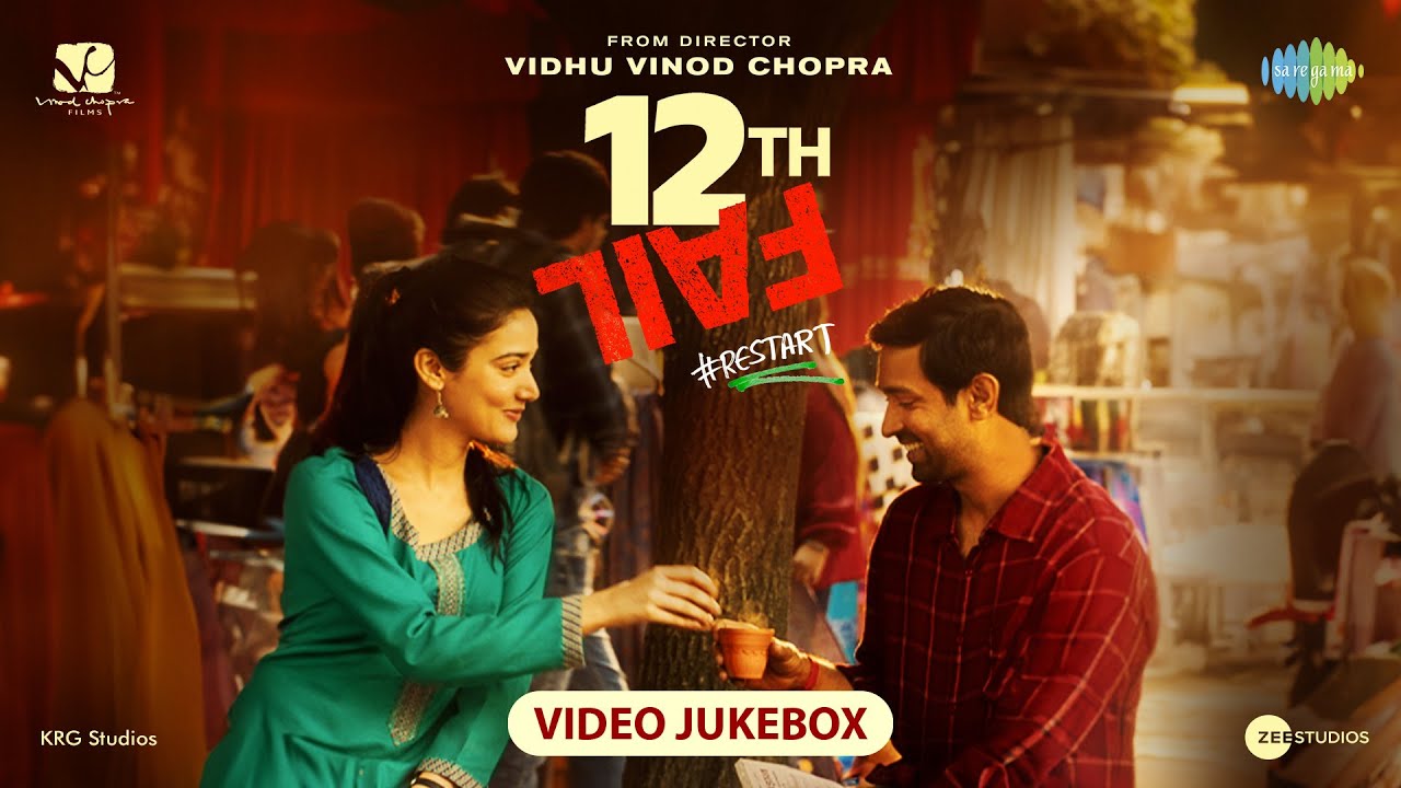 12th Fail Video Jukebox | Vidhu Vinod Chopra, Vikrant Massey, Medha Shankr, Shantanu Moitra, Swanand