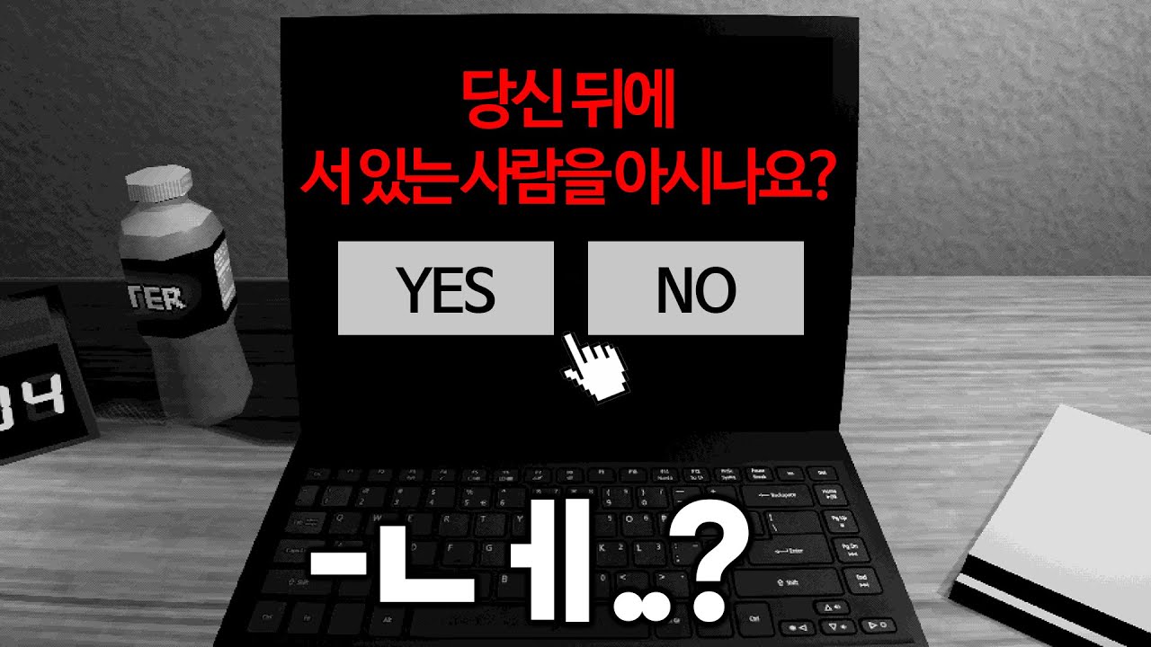 진짜 신박하다..그냥 설문조사만 하는데 무서운 공포게임