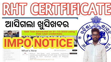 RHT CERTFIFICATE VERIFICATION NEW NOTICE #RHTCUTOFF #RHTCERTIFICATE #RHTDV #RHTRESULT
