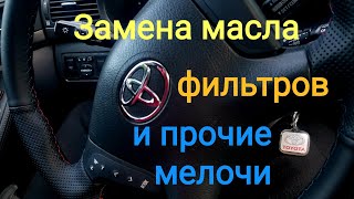 Замена масла и фильтров на таёта 2adfhv.