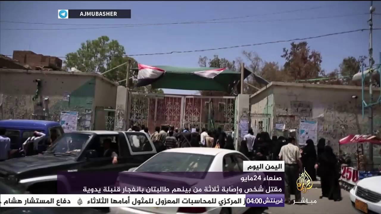 أهم الصور/ اليمن .. مقتل شخص وإصابة ثلاثة من بينهم طالبتان بانفجار قنبلة يدوية