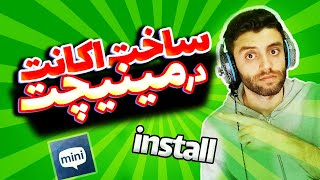 آموزش نصب برنامه مینی چت🙂آموزش ساخت اکانت در مینی چت🙂install minichat