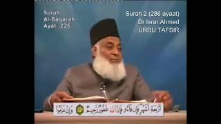Surah 2 Ayat 226 Surah Baqarah Dr Israr Ahmed Urdu