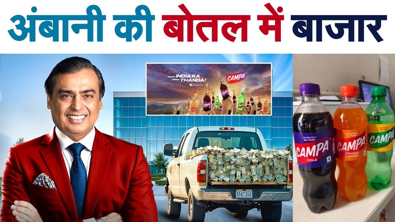 YP:- 07 || अडानी पर भारी अंबानी #adani  #ambani i #newztray