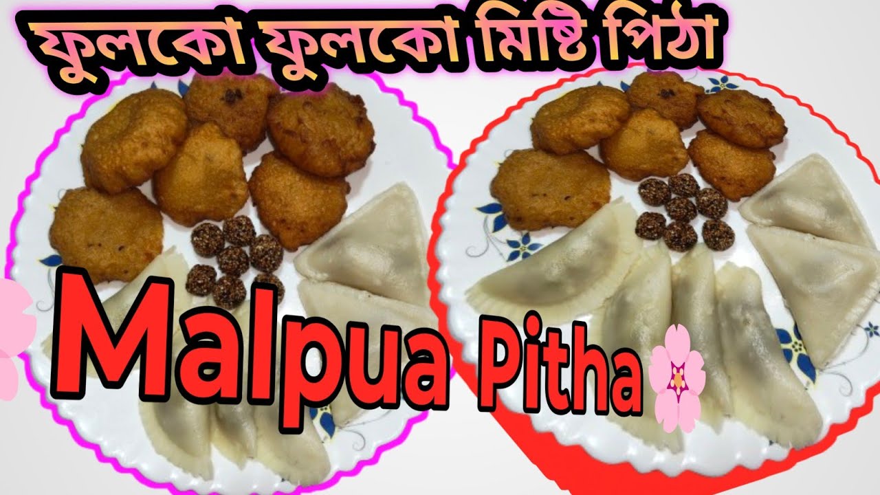 🌸Malpua Pitha🌸