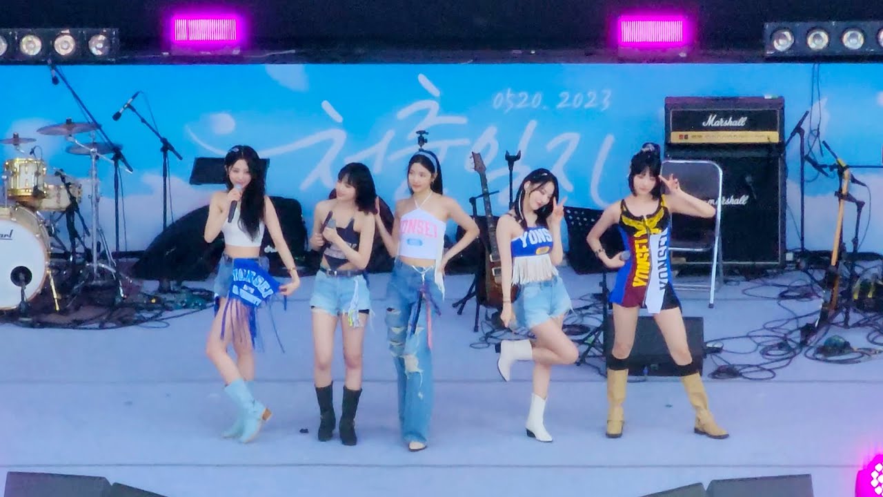 파도타기가 신기한 르세라핌 LE SSERAFIM /응원구호/멘트 @230520 연세대 아카라카