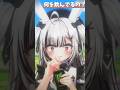 【#何を飲んでるの？】飲めないのはどれ？【堕天しすた/ハコネクト】#shorts #新人vtuber #vtuber準備中 #뭐 마시고 있어？
