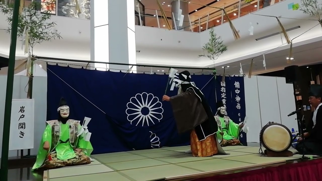 第三回備中神楽の世界　岩戸開き