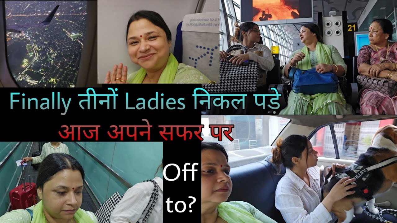 Finally तीनों Ladies आज निकल पड़े अपने सफर पर 👋😊 || Off To?