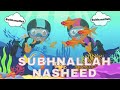 Subhnallah nasheed  islamic cartoon by adam and ayan