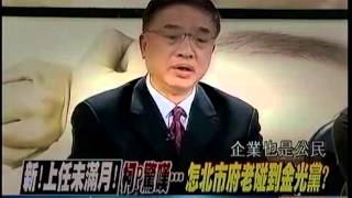 新聞追追追 20150119 p5
