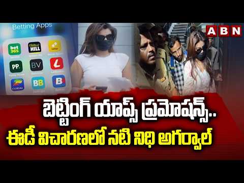 బెట్టింగ్ యాప్స్ ప్రమోషన్స్‌..ఈడీ విచారణలో నటి నిధి అగర్వాల్Heroine Nidhi Agarwal |Betting App case - ABNTELUGUTV